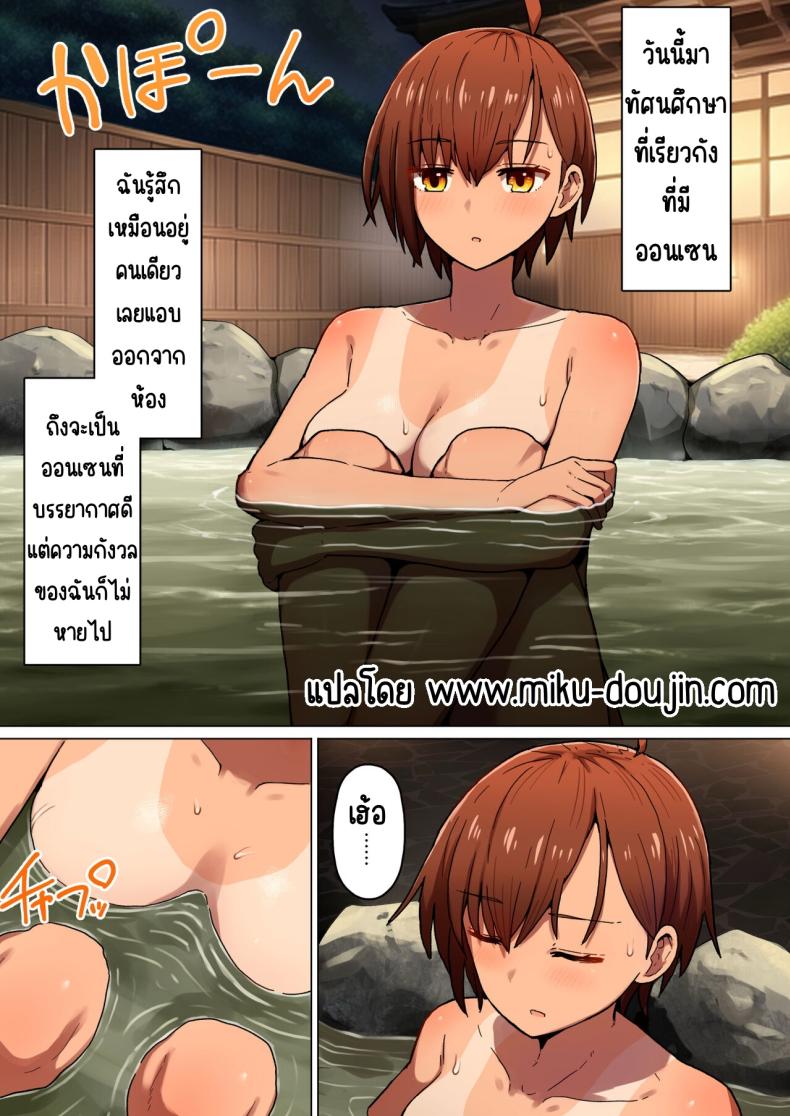 ทริปเที่ยวชายหาดของทางโรงเรียนที่ไม่อาจทำให้กลับมาเป็นเหมือนเดิมได้ 2 ภาพ 1