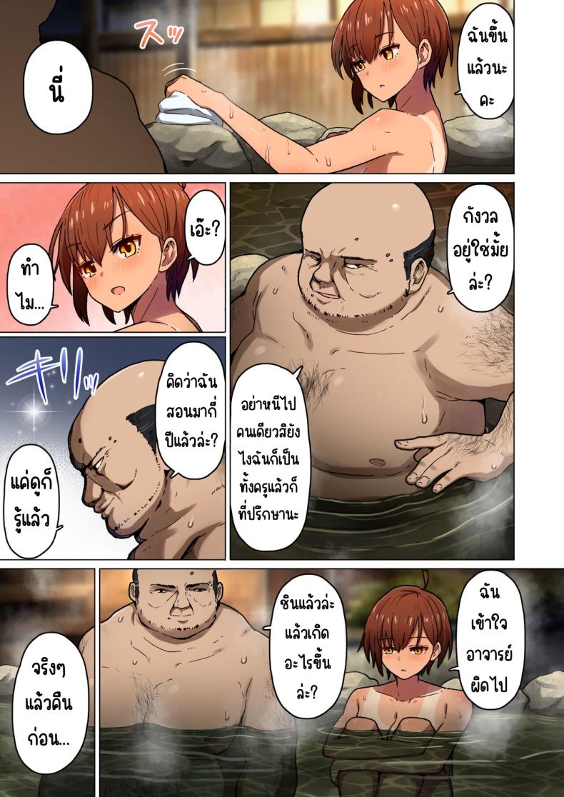 ทริปเที่ยวชายหาดของทางโรงเรียนที่ไม่อาจทำให้กลับมาเป็นเหมือนเดิมได้ 2 ภาพ 5