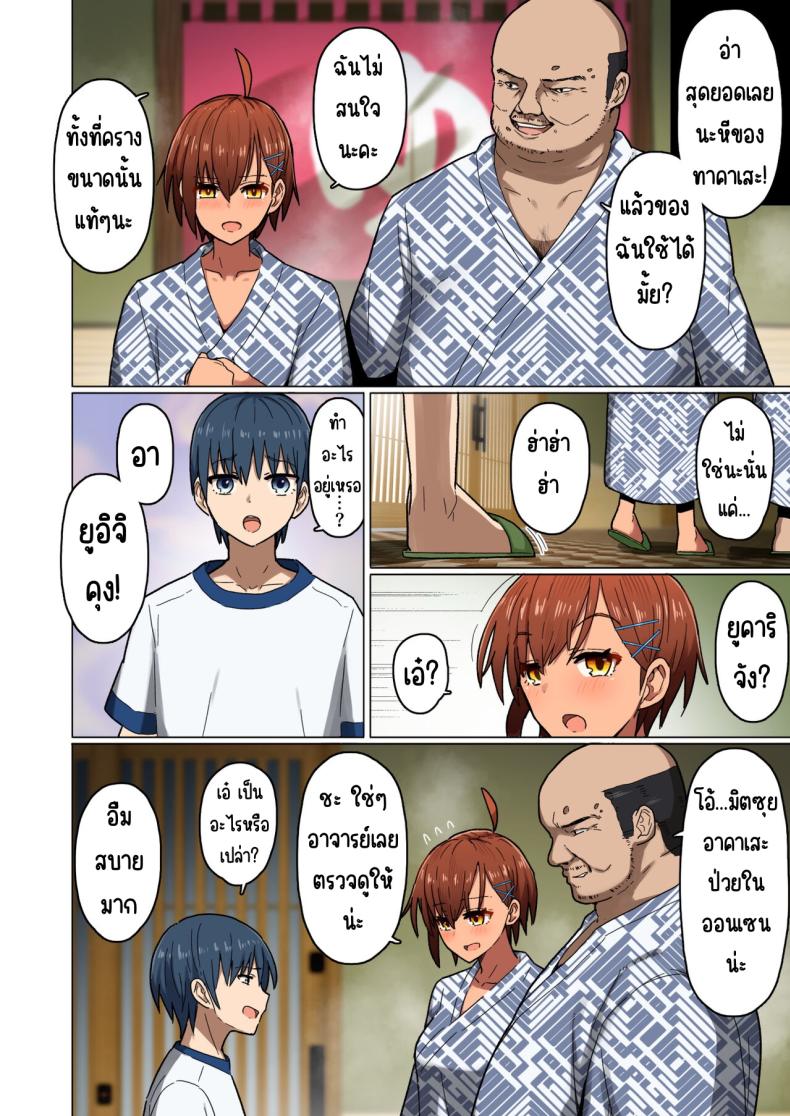 ทริปเที่ยวชายหาดของทางโรงเรียนที่ไม่อาจทำให้กลับมาเป็นเหมือนเดิมได้ 2 ภาพ 41