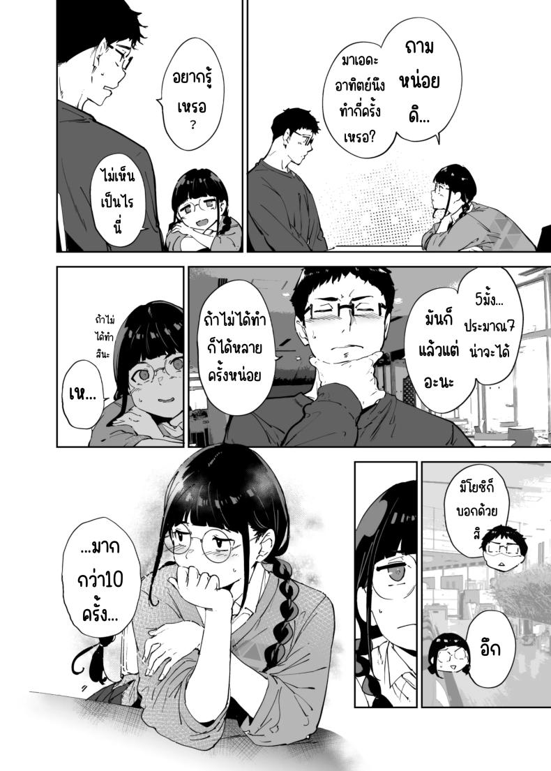 มีเซ็กส์กับเพื่อนโอตาคุสาวเสียวสุดๆไปเลย 3 ภาพ 8