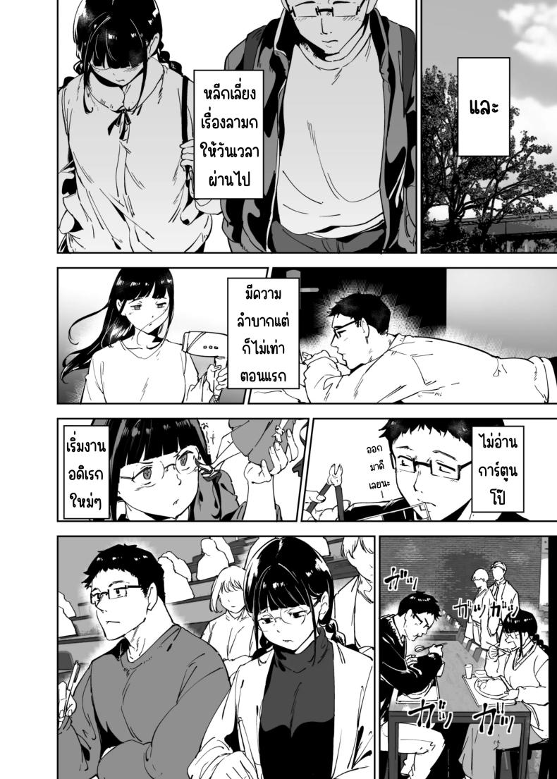 มีเซ็กส์กับเพื่อนโอตาคุสาวเสียวสุดๆไปเลย 3 ภาพ 12