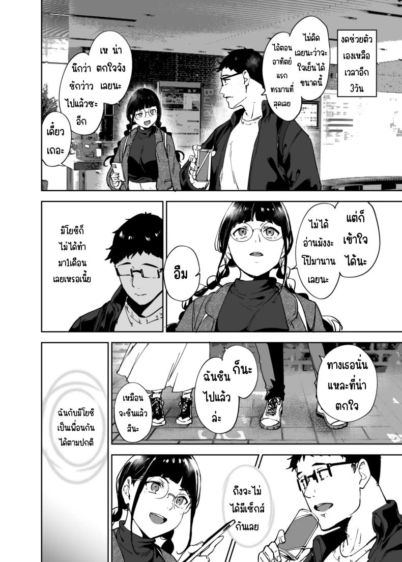 มีเซ็กส์กับเพื่อนโอตาคุสาวเสียวสุดๆไปเลย 3 ภาพ 14