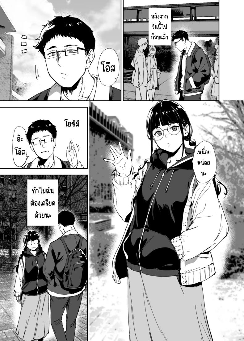 มีเซ็กส์กับเพื่อนโอตาคุสาวเสียวสุดๆไปเลย 3 ภาพ 17