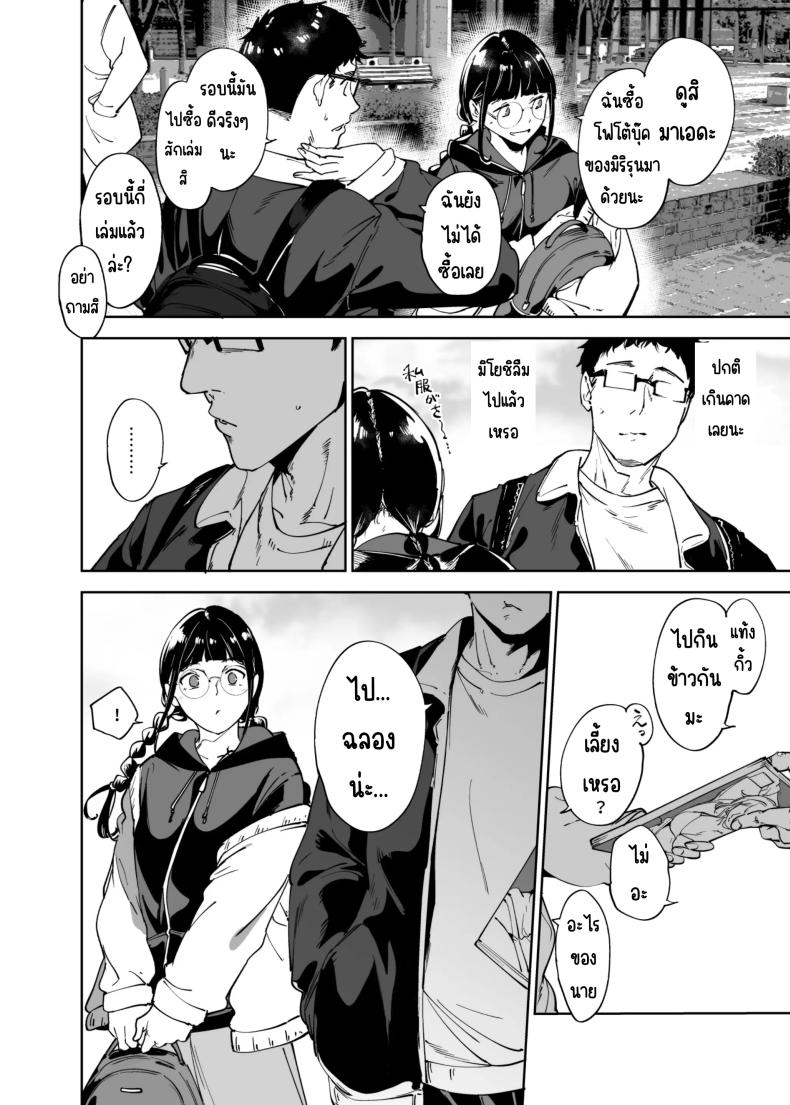 มีเซ็กส์กับเพื่อนโอตาคุสาวเสียวสุดๆไปเลย 3 ภาพ 18