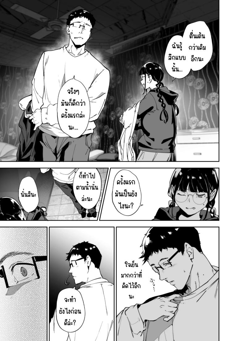 มีเซ็กส์กับเพื่อนโอตาคุสาวเสียวสุดๆไปเลย 3 ภาพ 21