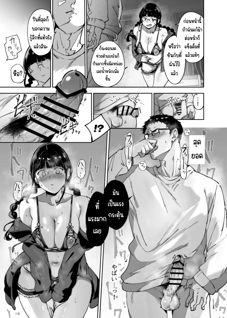 มีเซ็กส์กับเพื่อนโอตาคุสาวเสียวสุดๆไปเลย 3 ภาพ 23