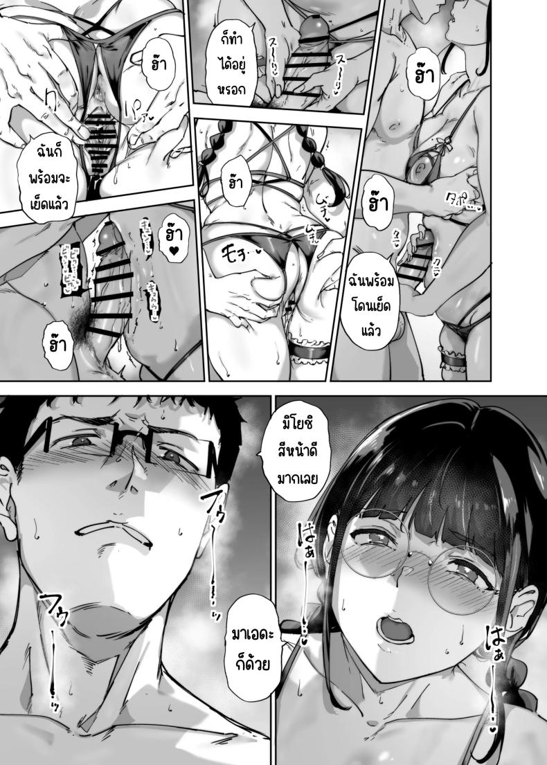 มีเซ็กส์กับเพื่อนโอตาคุสาวเสียวสุดๆไปเลย 3 ภาพ 25