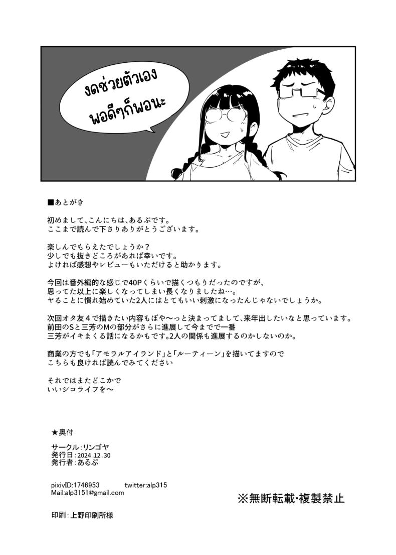 มีเซ็กส์กับเพื่อนโอตาคุสาวเสียวสุดๆไปเลย 3 ภาพ 102