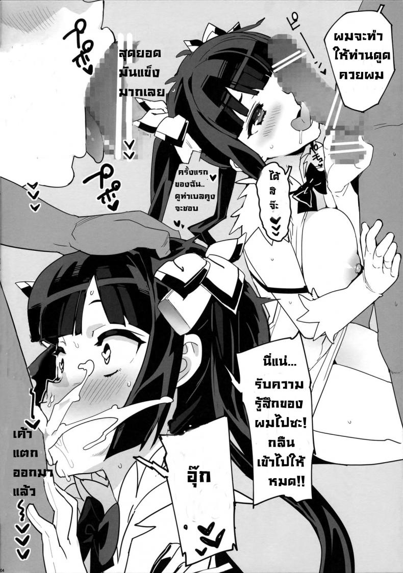 โด๊บก่อนซั่ม ภาพ 3