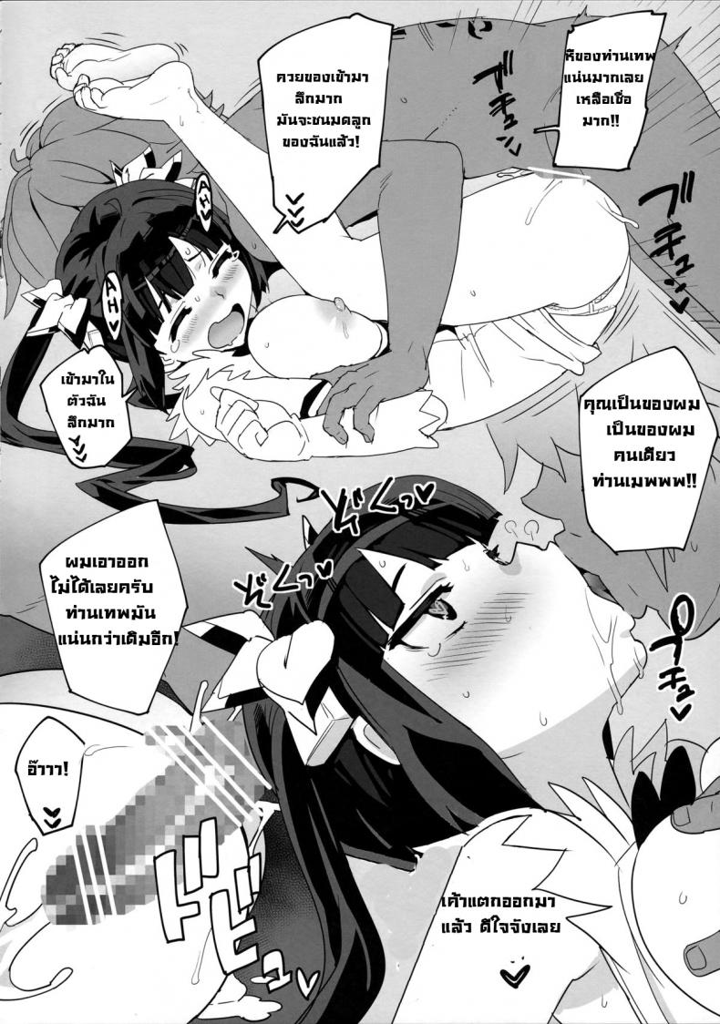 โด๊บก่อนซั่ม ภาพ 5