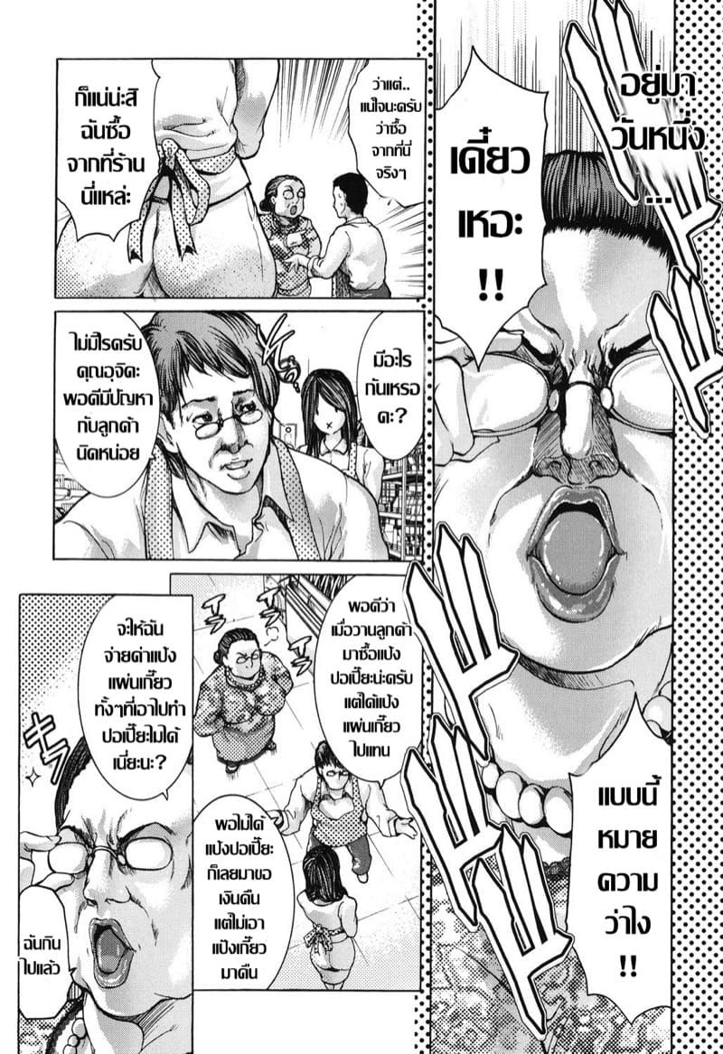 ค่ำคืนอลเวง ภาพ 2