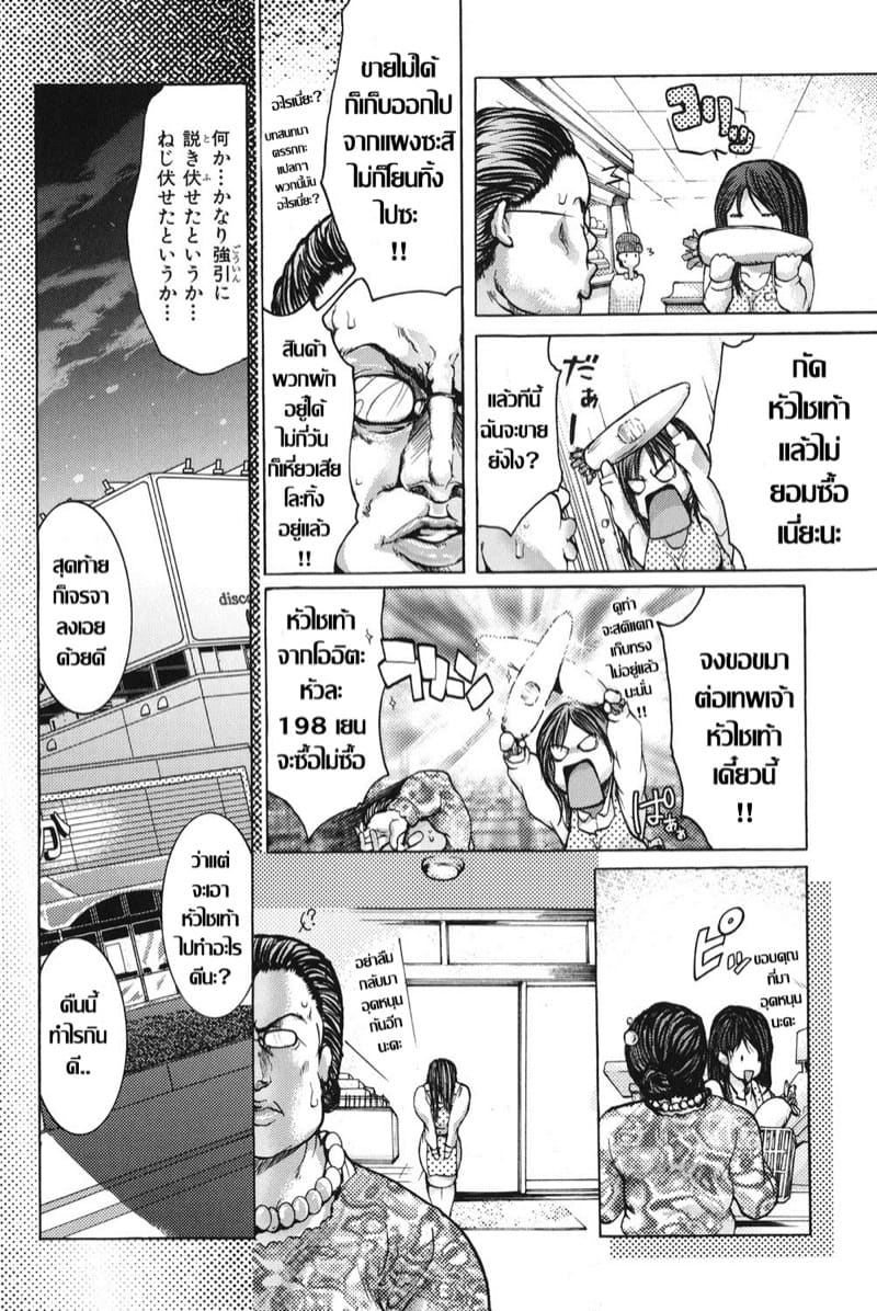 ค่ำคืนอลเวง ภาพ 4