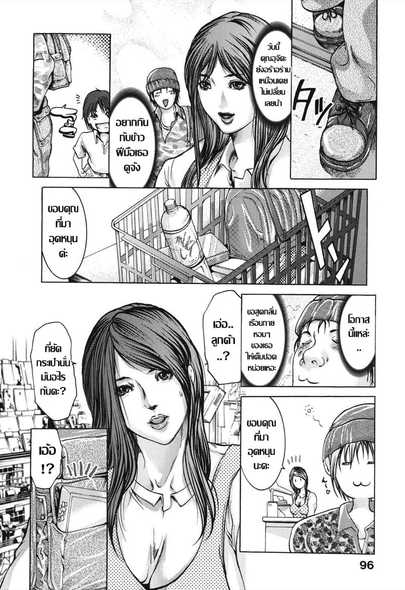 ค่ำคืนอลเวง ภาพ 5