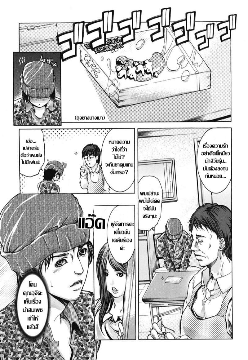 ค่ำคืนอลเวง ภาพ 6