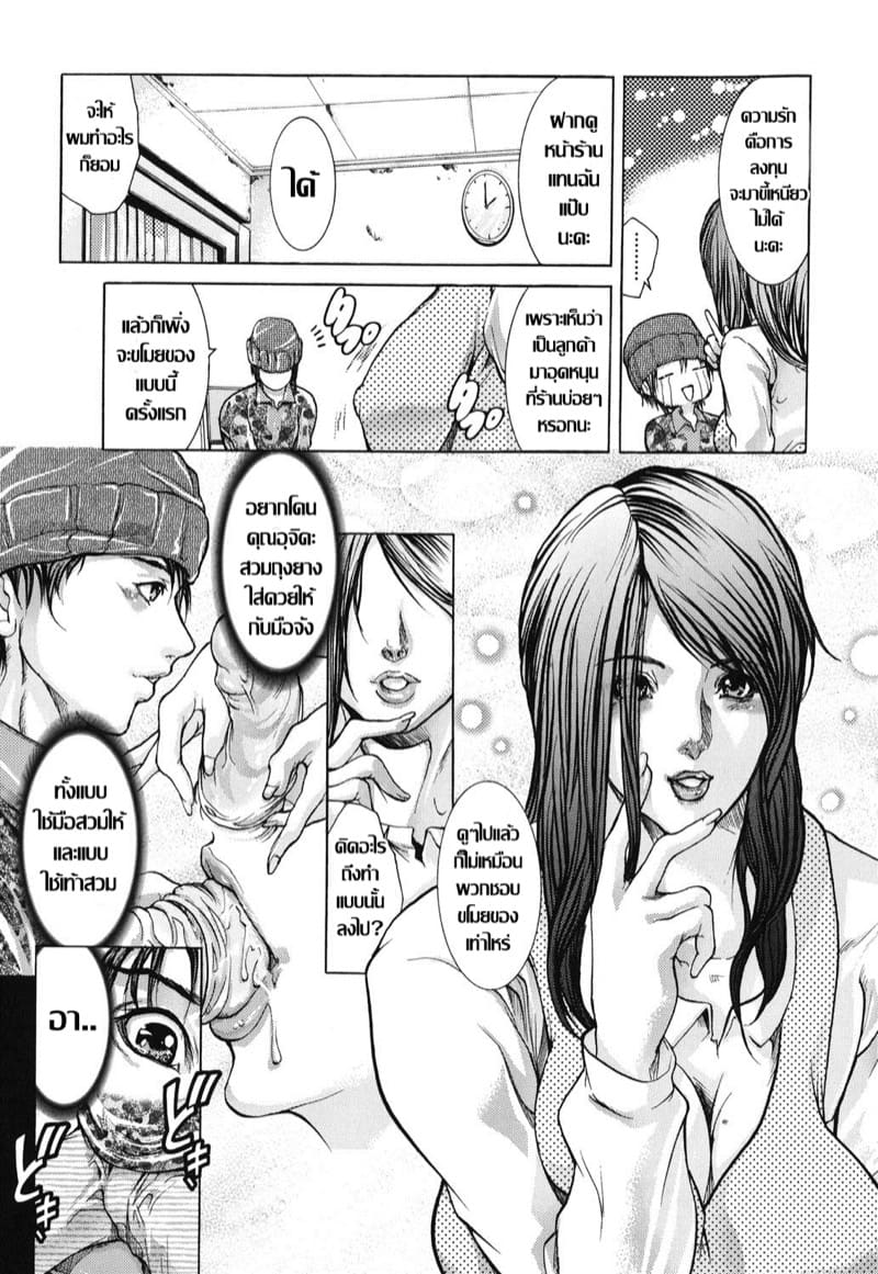 ค่ำคืนอลเวง ภาพ 7