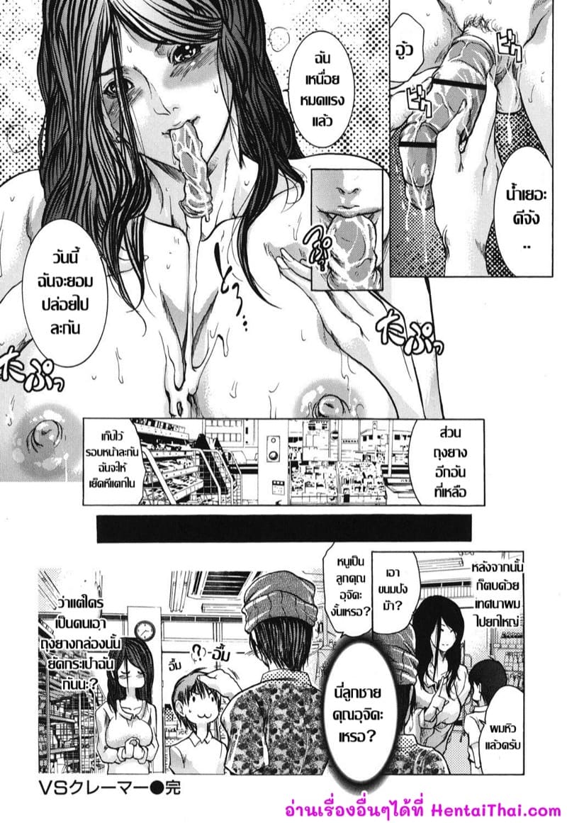 ค่ำคืนอลเวง ภาพ 19