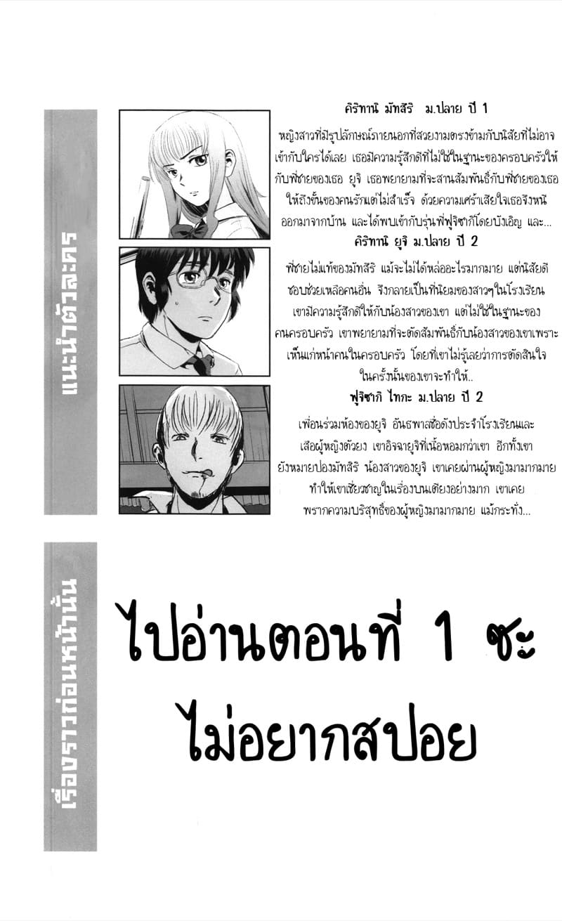 พี่ชายและน้องสาว 2.1 ภาพ 2