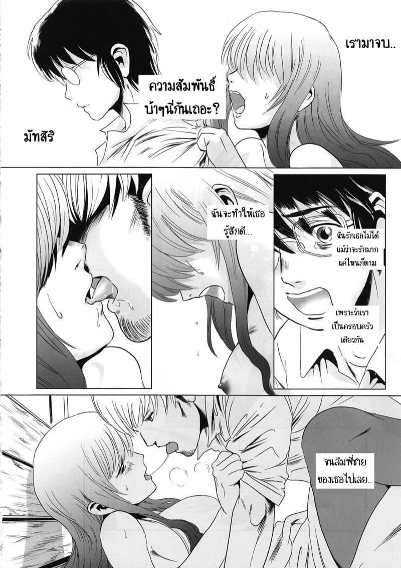 พี่ชายและน้องสาว 2.1 ภาพ 18