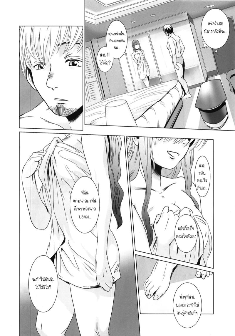 พี่ชายและน้องสาว 2.1 ภาพ 20