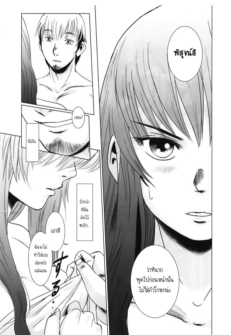 พี่ชายและน้องสาว 2.1 ภาพ 21