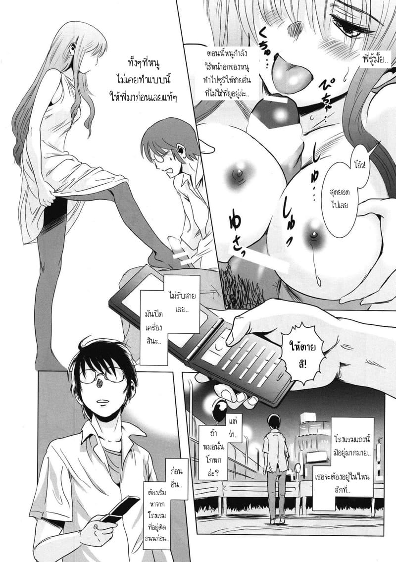 พี่ชายและน้องสาว 2.1 ภาพ 28