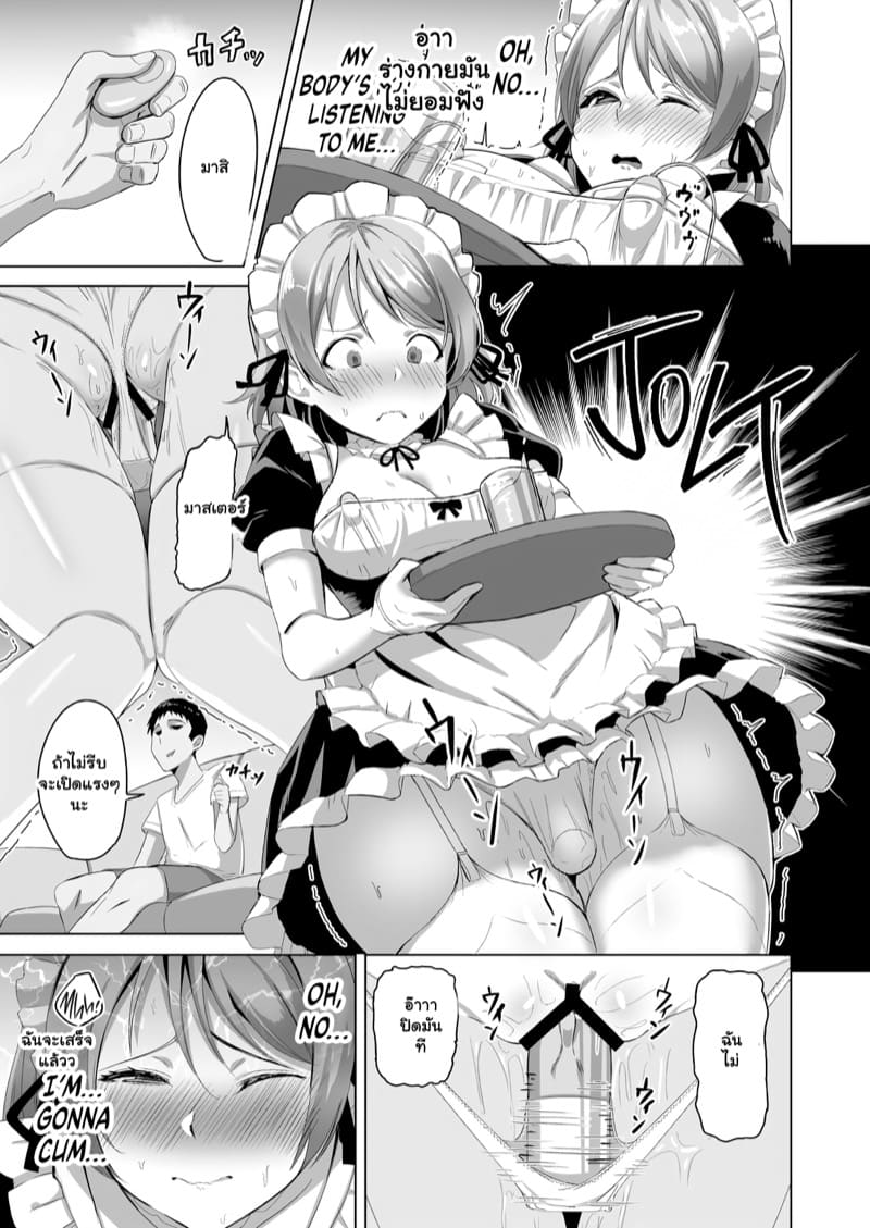 เป็นเมดส่วนตัว แต่งยั่วทั้งวัน ภาพ 11