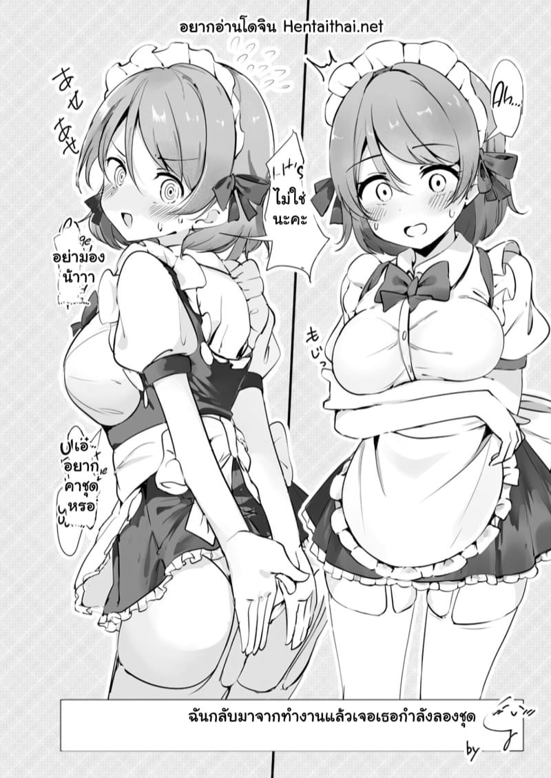 เป็นเมดส่วนตัว แต่งยั่วทั้งวัน ภาพ 28