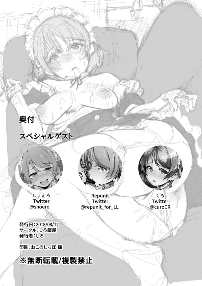 เป็นเมดส่วนตัว แต่งยั่วทั้งวัน ภาพ 33