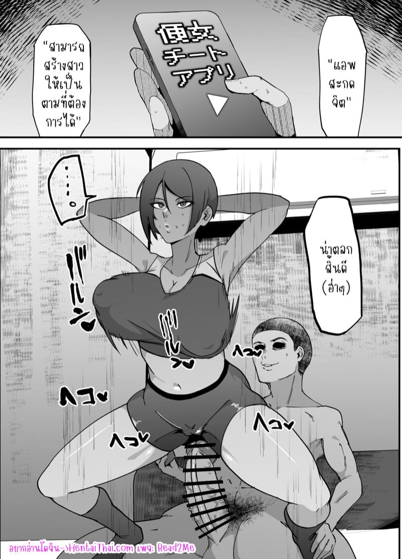 แอพสะดวกแสนสบาย ภาพ 1