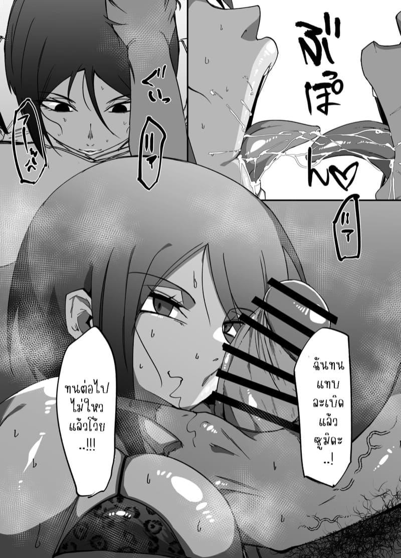 แอพสะดวกแสนสบาย ภาพ 6