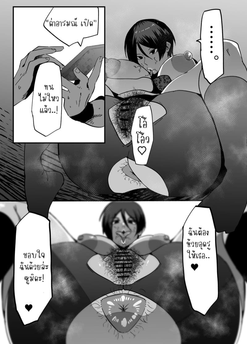 แอพสะดวกแสนสบาย ภาพ 10