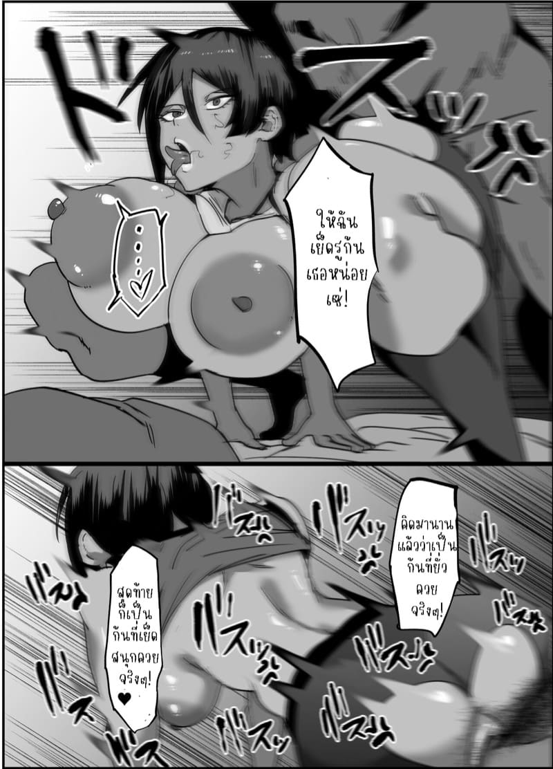 แอพสะดวกแสนสบาย ภาพ 14