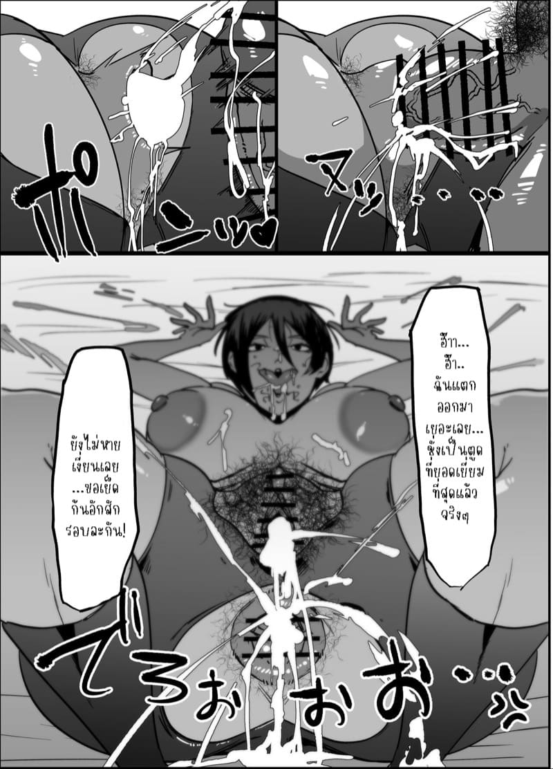 แอพสะดวกแสนสบาย ภาพ 17