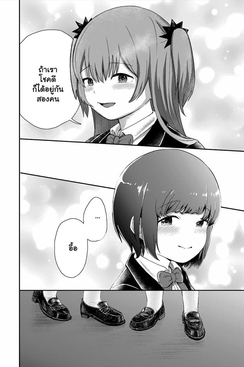 รักของพวกเธอ เจอผมคั่นกลาง 1 ภาพ 1