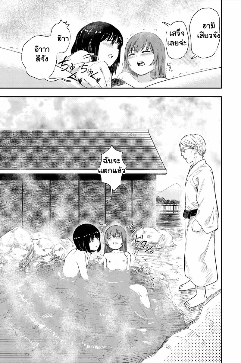 รักของพวกเธอ เจอผมคั่นกลาง 1 ภาพ 4