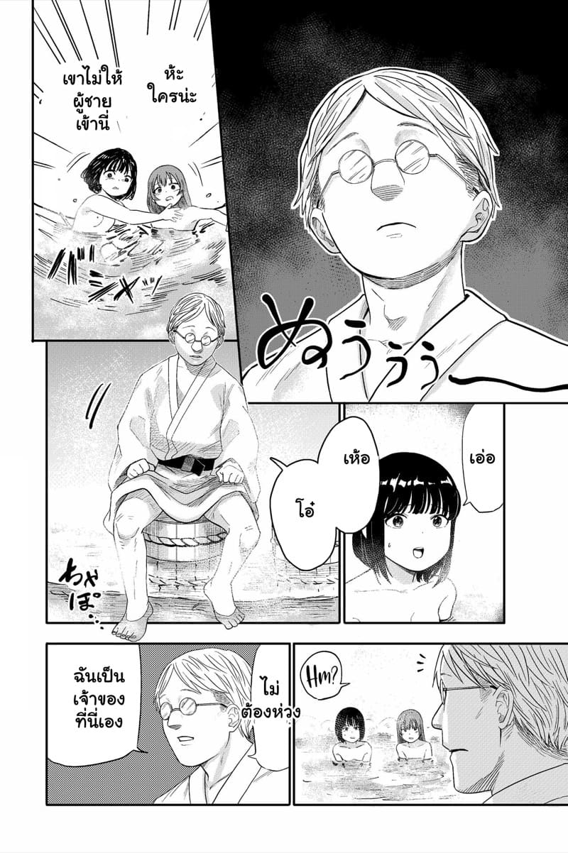 รักของพวกเธอ เจอผมคั่นกลาง 1 ภาพ 5