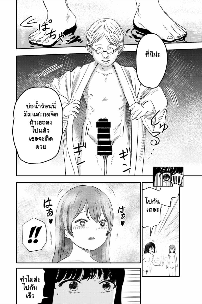 รักของพวกเธอ เจอผมคั่นกลาง 1 ภาพ 7