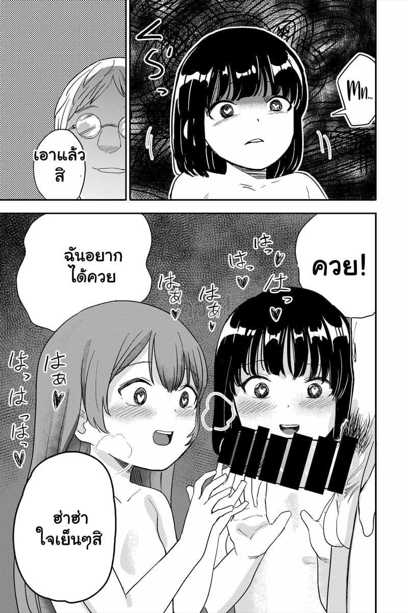 รักของพวกเธอ เจอผมคั่นกลาง 1 ภาพ 8