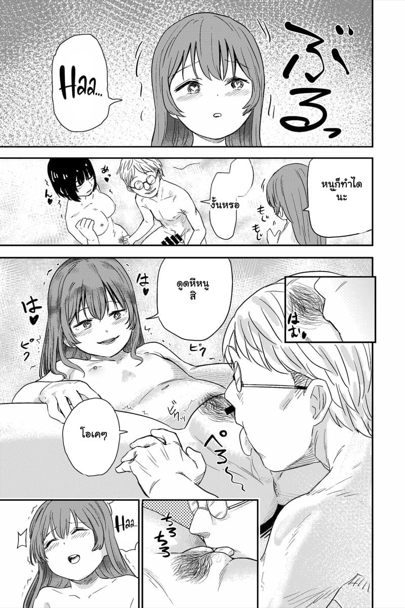 รักของพวกเธอ เจอผมคั่นกลาง 1 ภาพ 14
