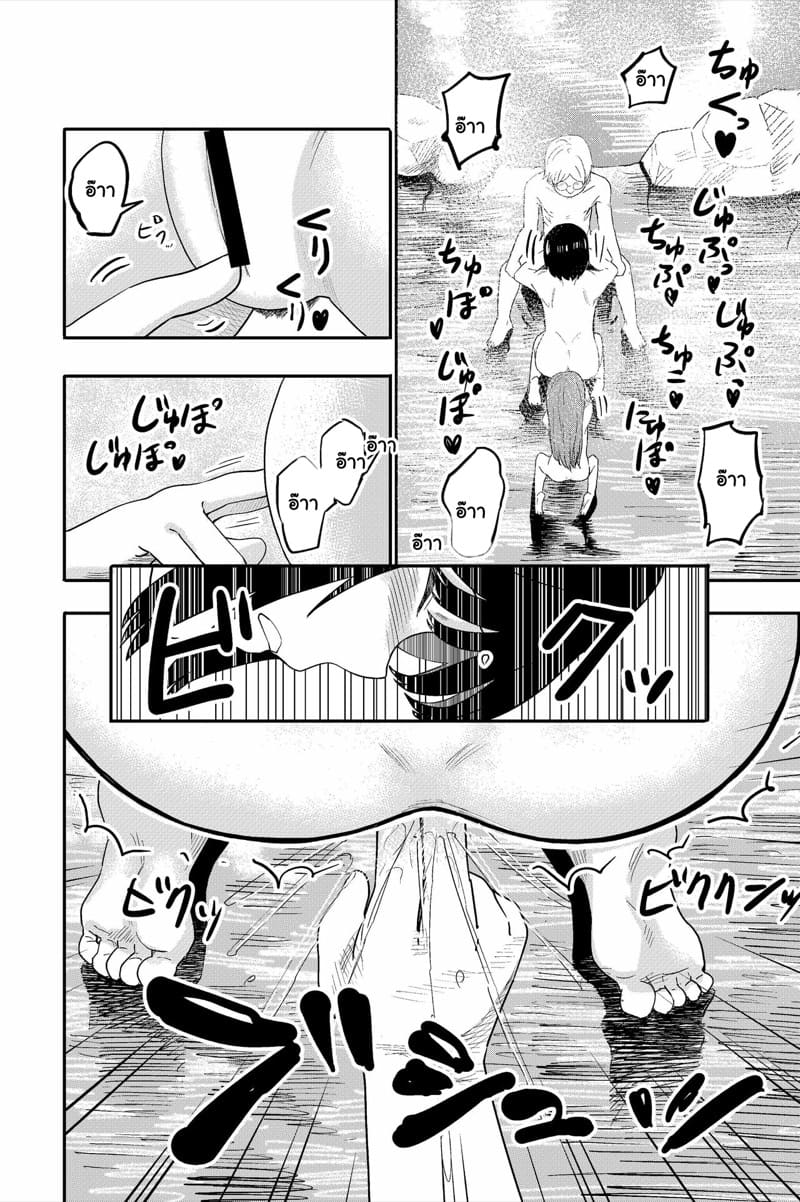 รักของพวกเธอ เจอผมคั่นกลาง 1 ภาพ 21