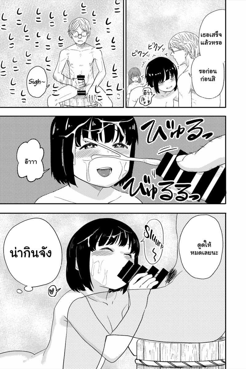 รักของพวกเธอ เจอผมคั่นกลาง 1 ภาพ 22