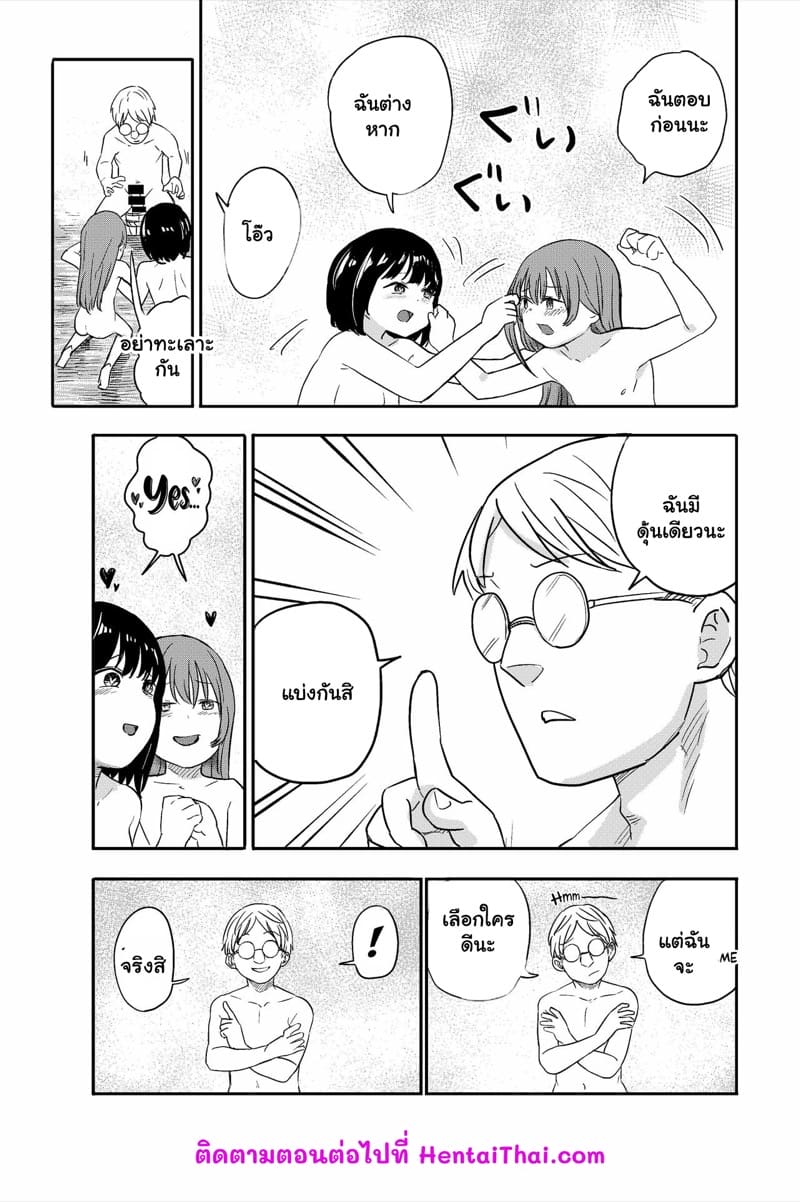 รักของพวกเธอ เจอผมคั่นกลาง 1 ภาพ 24
