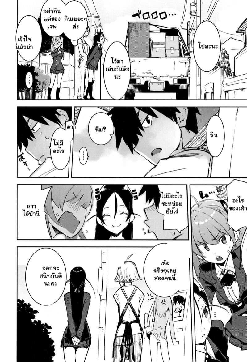 รู้นะ พี่ชายคิดอะไรอยู่ 2 - กับน้องสาว ภาพ 1