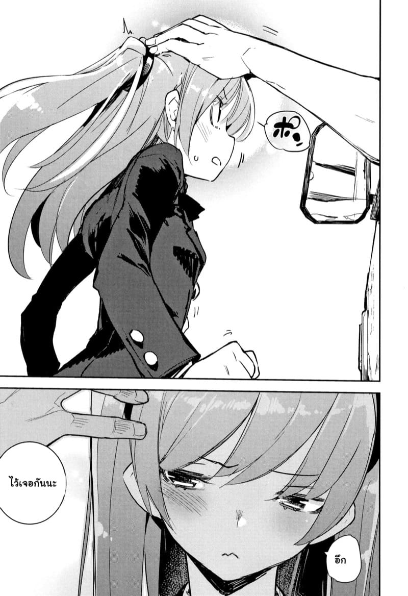 รู้นะ พี่ชายคิดอะไรอยู่ 2 - กับน้องสาว ภาพ 2