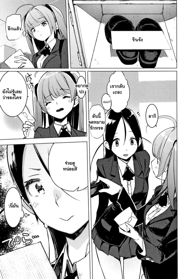 รู้นะ พี่ชายคิดอะไรอยู่ 2 - กับน้องสาว ภาพ 4