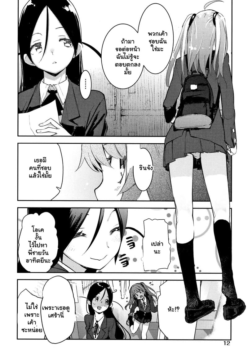 รู้นะ พี่ชายคิดอะไรอยู่ 2 - กับน้องสาว ภาพ 5