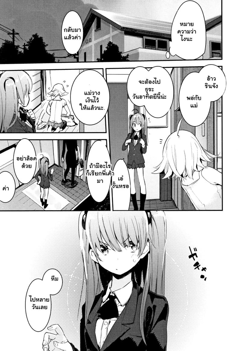 รู้นะ พี่ชายคิดอะไรอยู่ 2 - กับน้องสาว ภาพ 6