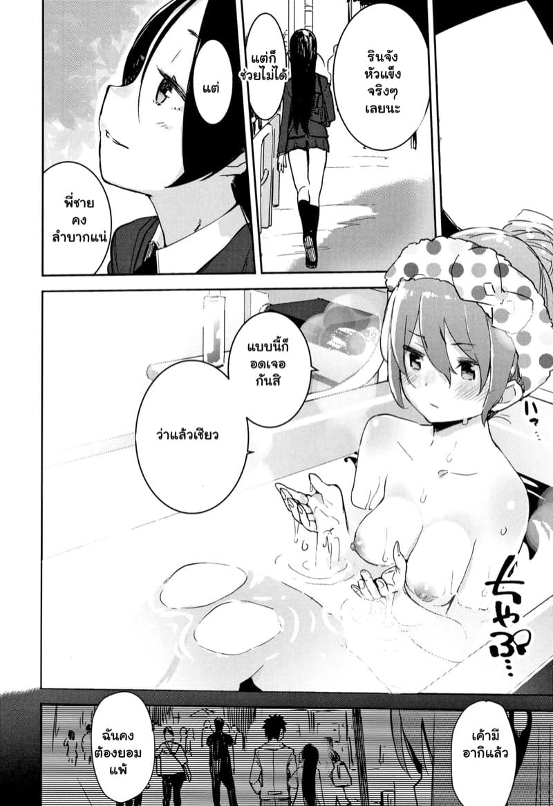 รู้นะ พี่ชายคิดอะไรอยู่ 2 - กับน้องสาว ภาพ 7