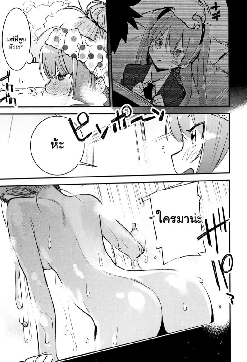 รู้นะ พี่ชายคิดอะไรอยู่ 2 - กับน้องสาว ภาพ 8