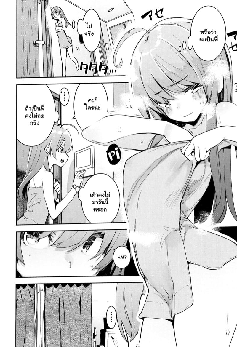 รู้นะ พี่ชายคิดอะไรอยู่ 2 - กับน้องสาว ภาพ 9